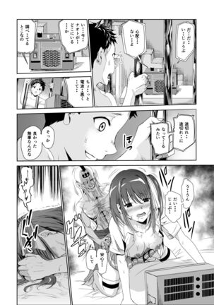 艶がり村2～彼氏を守るため秘境の村で強制ご奉仕&NTRセ●クス～ Page #29