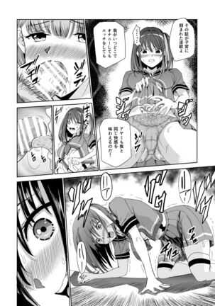 艶がり村2～彼氏を守るため秘境の村で強制ご奉仕&NTRセ●クス～ Page #15