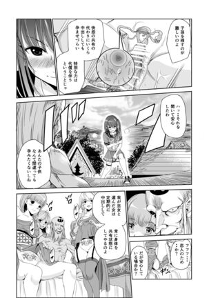 艶がり村2～彼氏を守るため秘境の村で強制ご奉仕&NTRセ●クス～ Page #19