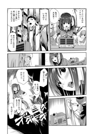 艶がり村2～彼氏を守るため秘境の村で強制ご奉仕&NTRセ●クス～ Page #21