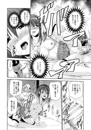 艶がり村2～彼氏を守るため秘境の村で強制ご奉仕&NTRセ●クス～ Page #31