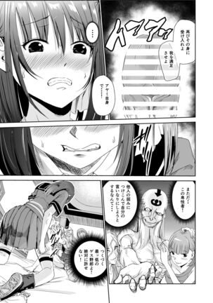 艶がり村2～彼氏を守るため秘境の村で強制ご奉仕&NTRセ●クス～ Page #22