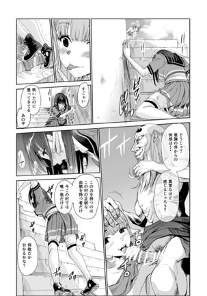 艶がり村2～彼氏を守るため秘境の村で強制ご奉仕&NTRセ●クス～ Page #18