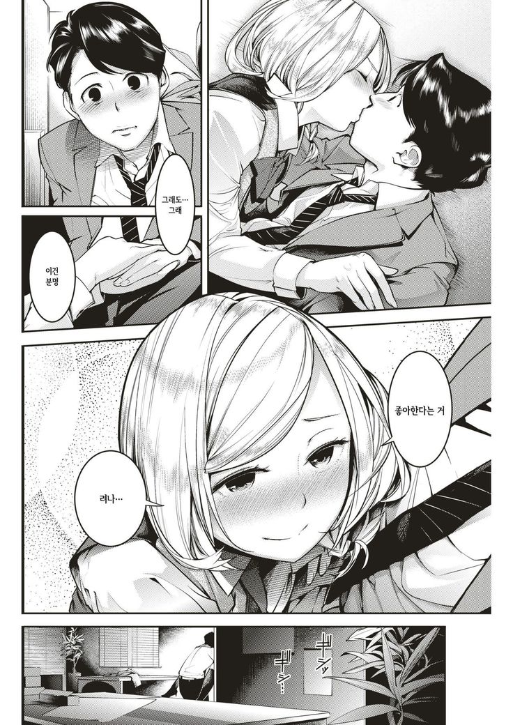 Mijuku no Kajitsu