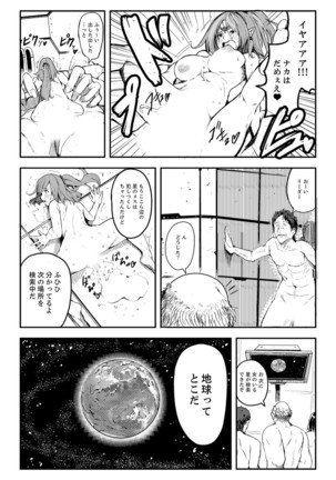 Kyojin Shoujo Tsubame-chan no H na Nichijou Page #21