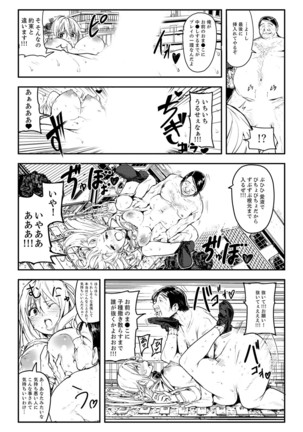 Kyojin Shoujo Tsubame-chan no H na Nichijou Page #18