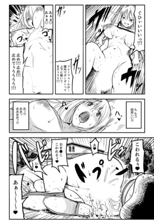 Kyojin Shoujo Tsubame-chan no H na Nichijou Page #37