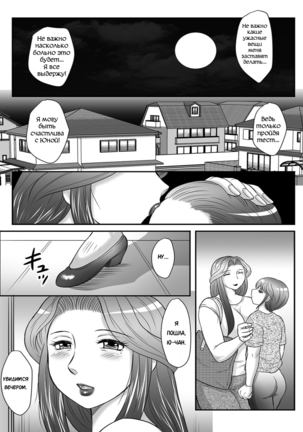 Musuko to watashi no hatsu kōbi… mitekudasai 〜 boshi no susume “kan” - Page 88