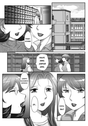 Musuko to watashi no hatsu kōbi… mitekudasai 〜 boshi no susume “kan” - Page 90