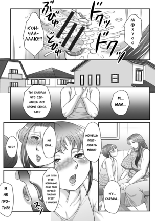 Musuko to watashi no hatsu kōbi… mitekudasai 〜 boshi no susume “kan” - Page 57