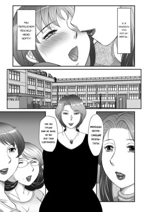 Musuko to watashi no hatsu kōbi… mitekudasai 〜 boshi no susume “kan” - Page 71