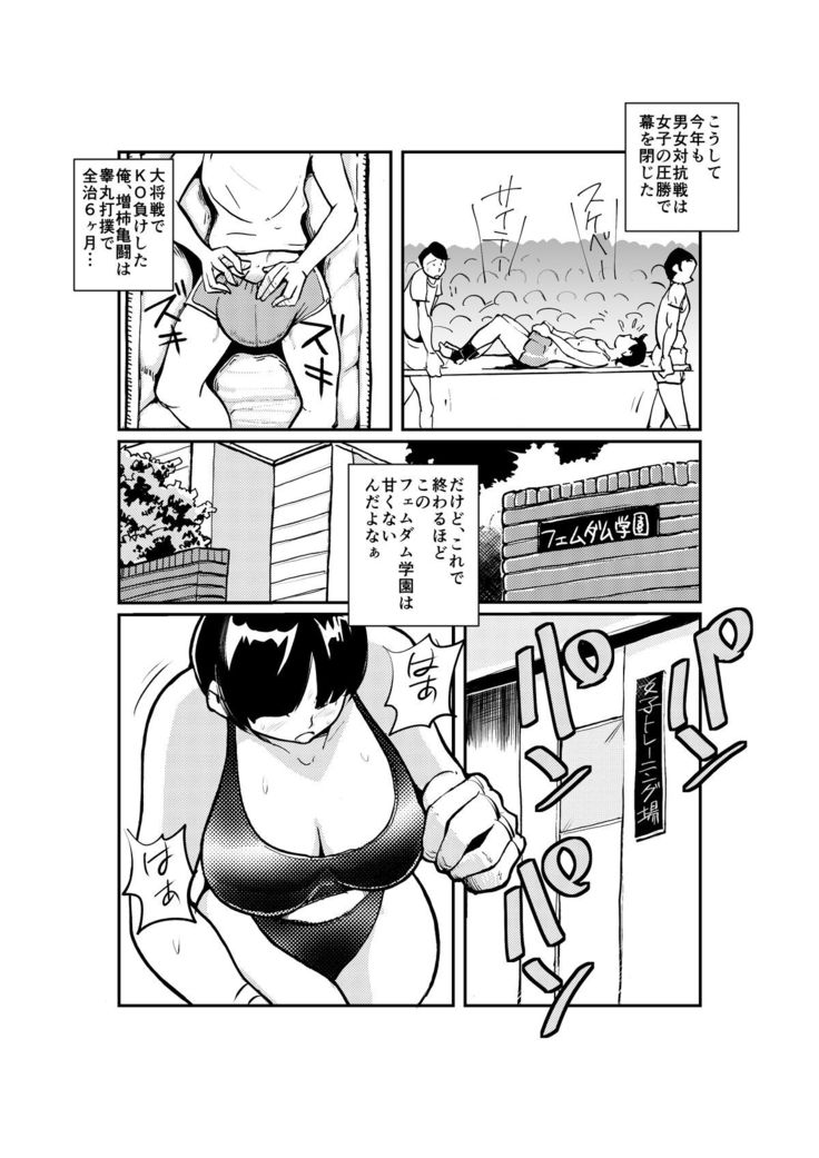 男女キックボクシング