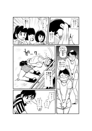 男女キックボクシング - Page 14