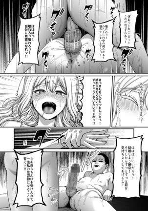 Ichiryuu no Lady wa Seikoui no Gijutsu mo Ichiryuu denakute wa - Page 43