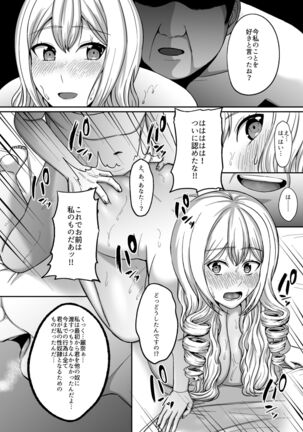 Ichiryuu no Lady wa Seikoui no Gijutsu mo Ichiryuu denakute wa - Page 39