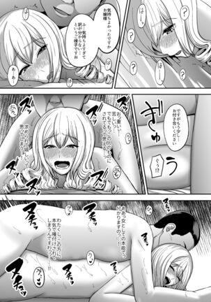 Ichiryuu no Lady wa Seikoui no Gijutsu mo Ichiryuu denakute wa - Page 32