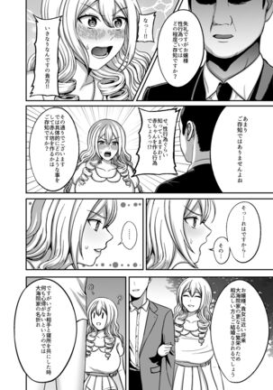 Ichiryuu no Lady wa Seikoui no Gijutsu mo Ichiryuu denakute wa - Page 3