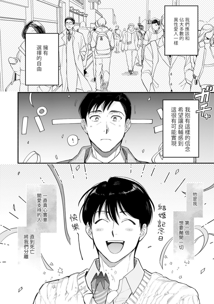Boku ga Otto ni Deau made | 直到我遇到我的丈夫 Ch. 1-12 完结
