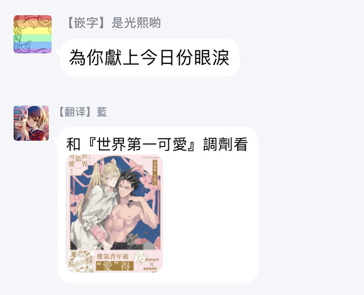 Boku ga Otto ni Deau made | 直到我遇到我的丈夫 Ch. 1-12 完结