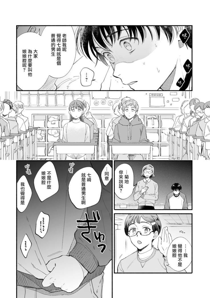 Boku ga Otto ni Deau made | 直到我遇到我的丈夫 Ch. 1-12 完结