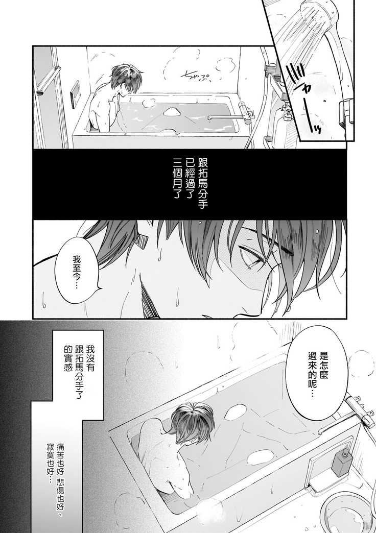 Boku ga Otto ni Deau made | 直到我遇到我的丈夫 Ch. 1-12 完结