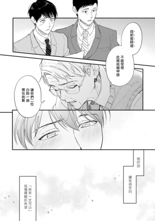 Boku ga Otto ni Deau made | 直到我遇到我的丈夫 Ch. 1-12 完结 Page #165