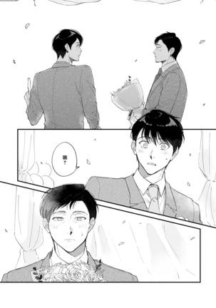 Boku ga Otto ni Deau made | 直到我遇到我的丈夫 Ch. 1-12 完结 Page #157