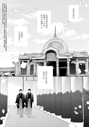 Boku ga Otto ni Deau made | 直到我遇到我的丈夫 Ch. 1-12 完结 Page #166
