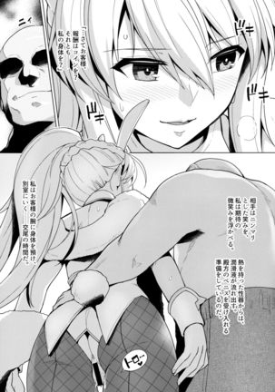 Bunny Shishiou ga Damasarete H na Oshigoto o Shichau Hon Page #7