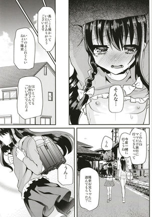 Ayune-chan no Torotoro Anal Ecchi Page #24