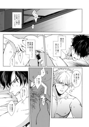 VOID Page #15