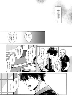 VOID Page #27