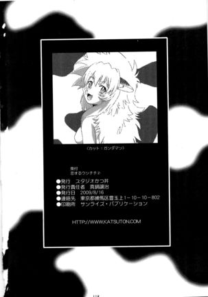 Koisuru Ushi-Chichi - Dear My Ushi-Chichi 2 Page #118