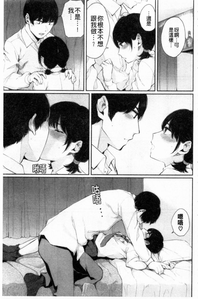 Hikage no Hana