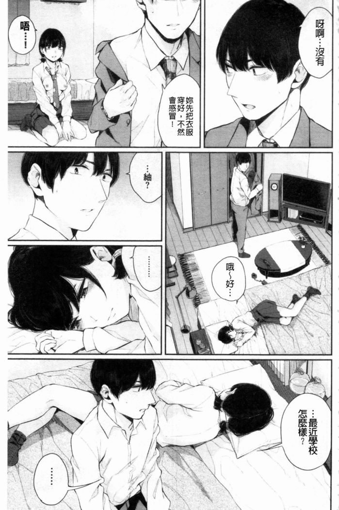 Hikage no Hana