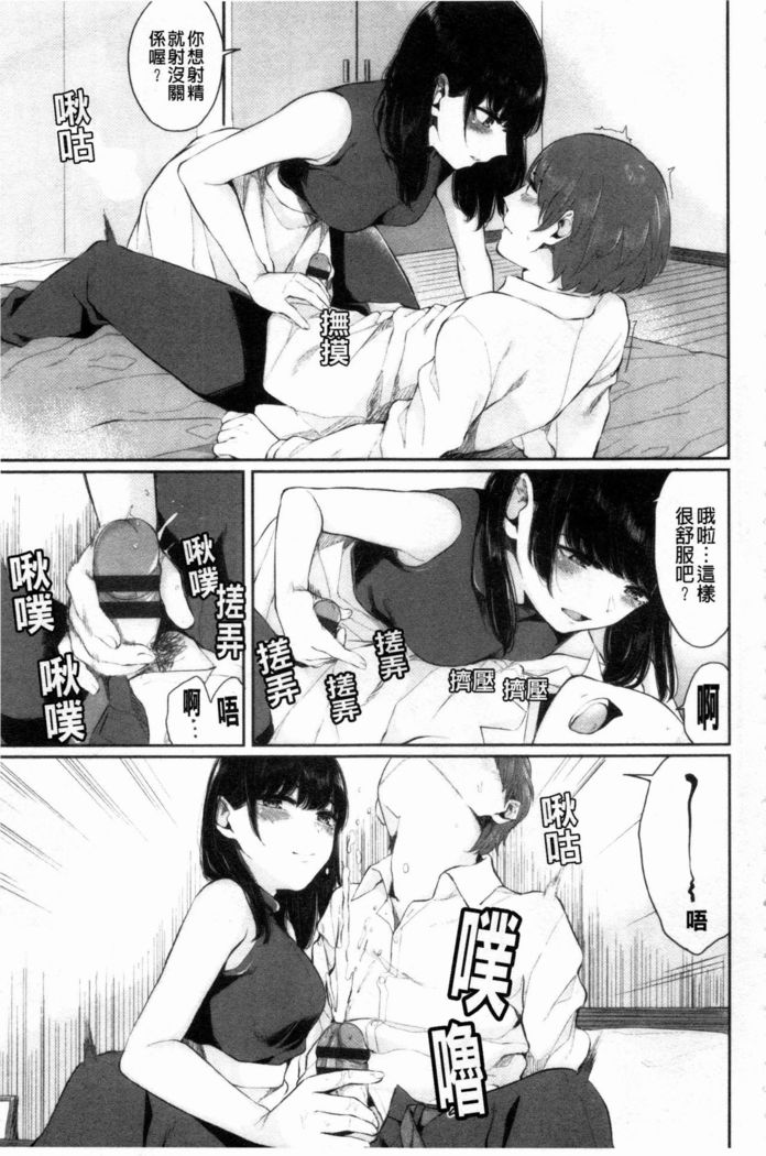 Hikage no Hana