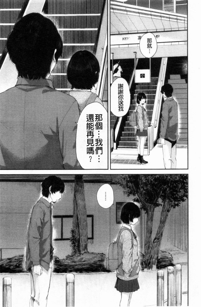 Hikage no Hana