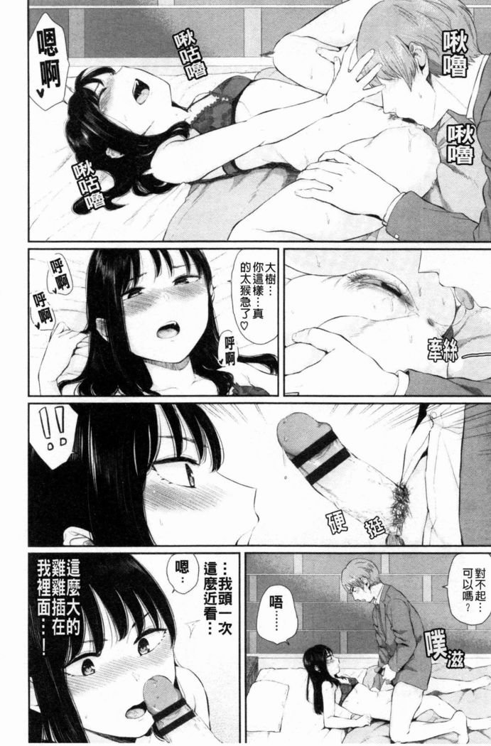Hikage no Hana