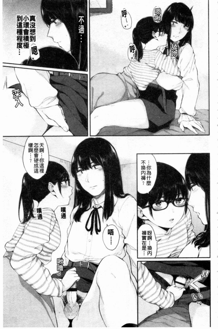 Hikage no Hana