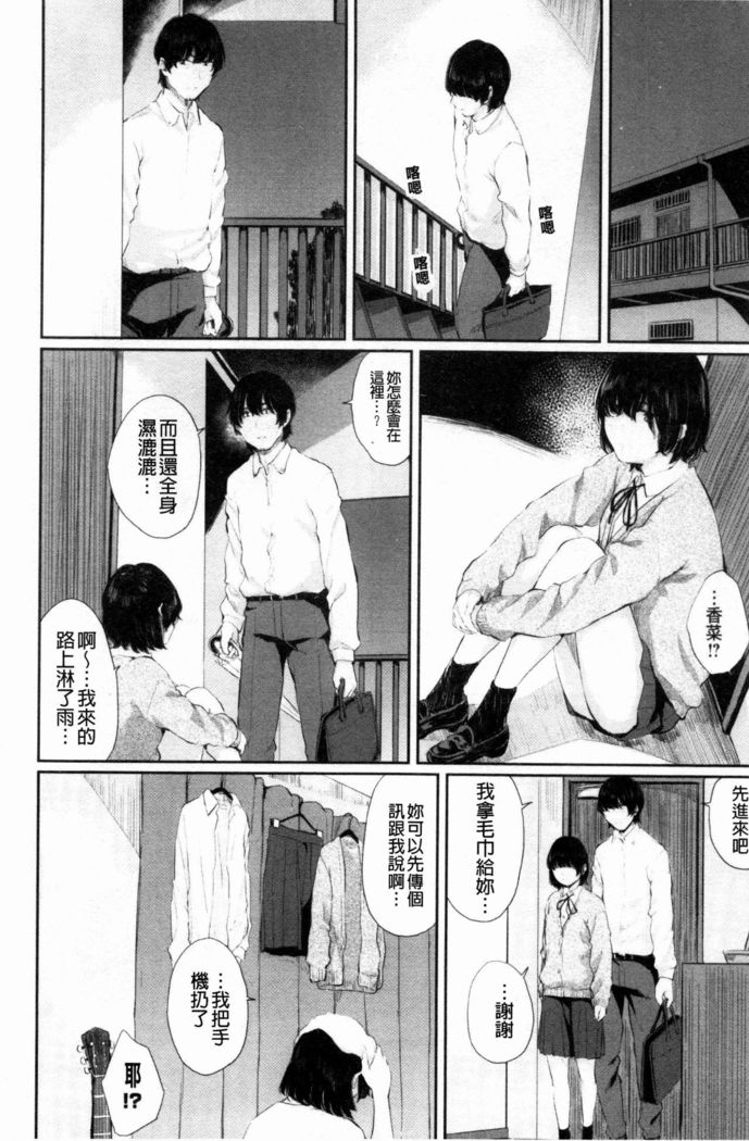Hikage no Hana