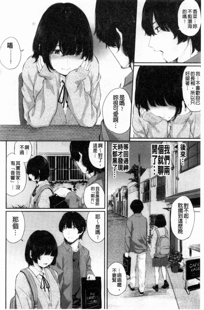 Hikage no Hana