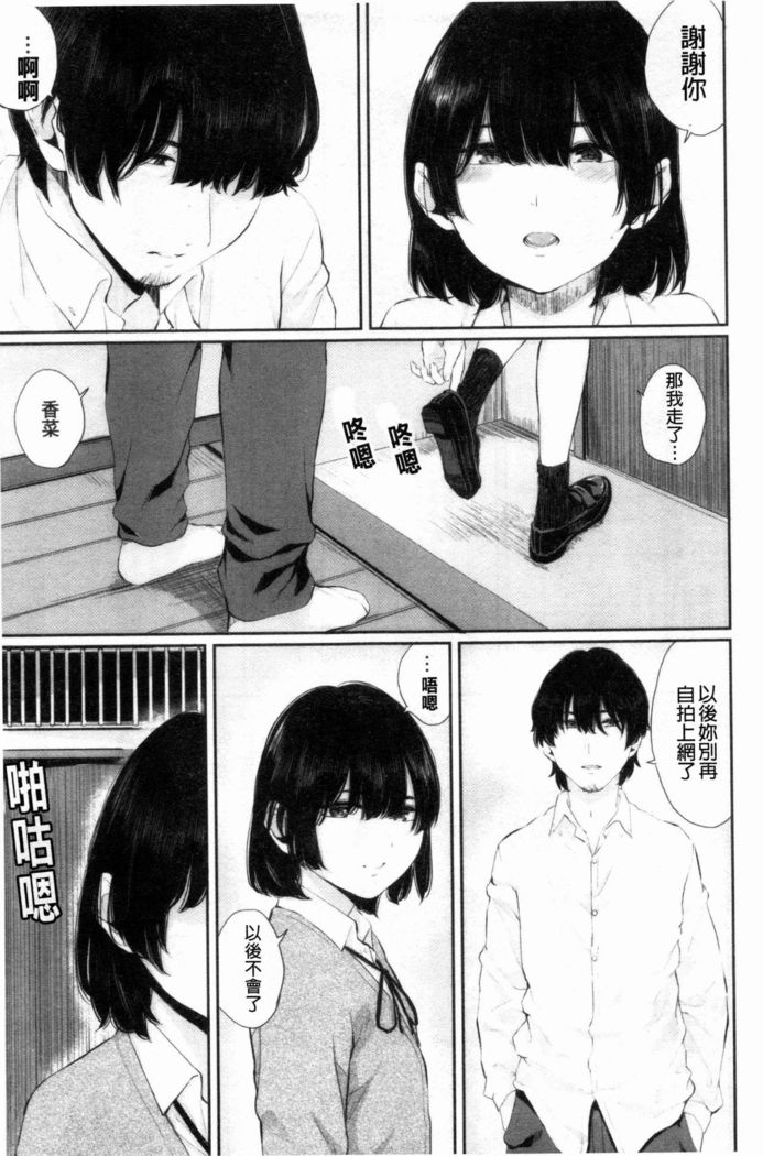 Hikage no Hana