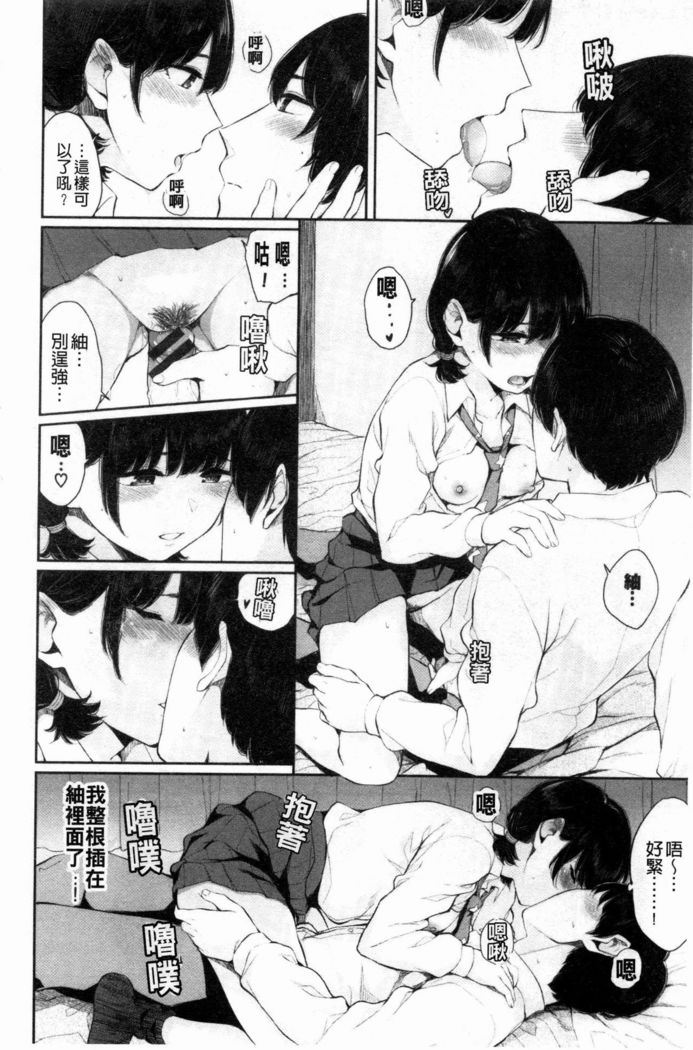 Hikage no Hana