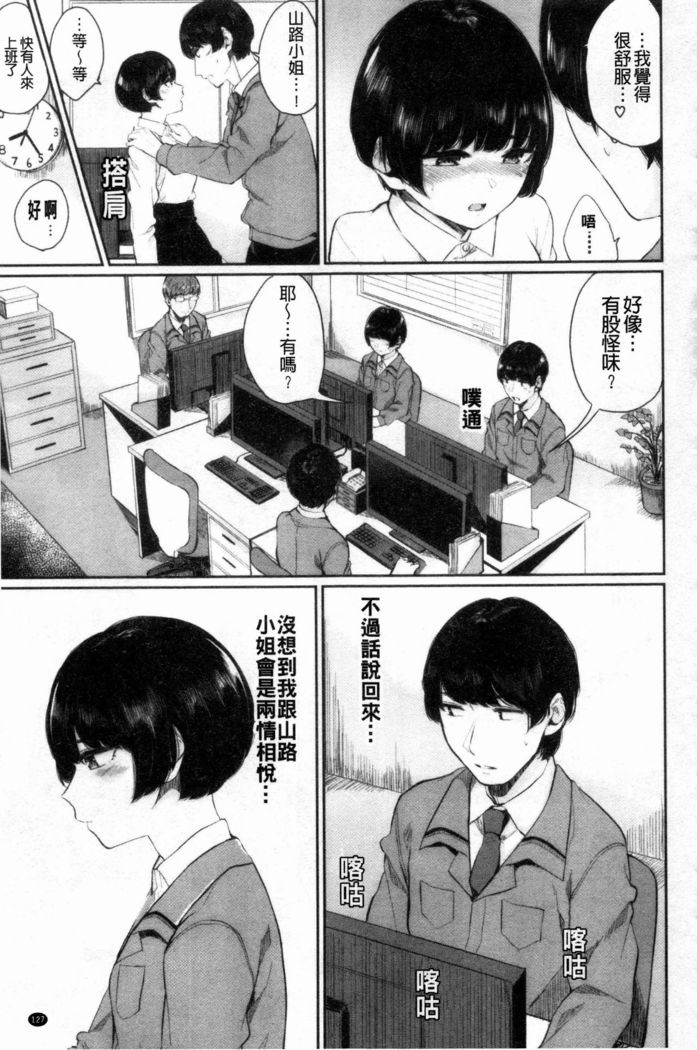 Hikage no Hana