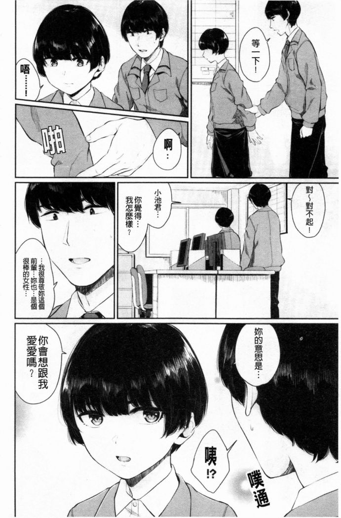 Hikage no Hana