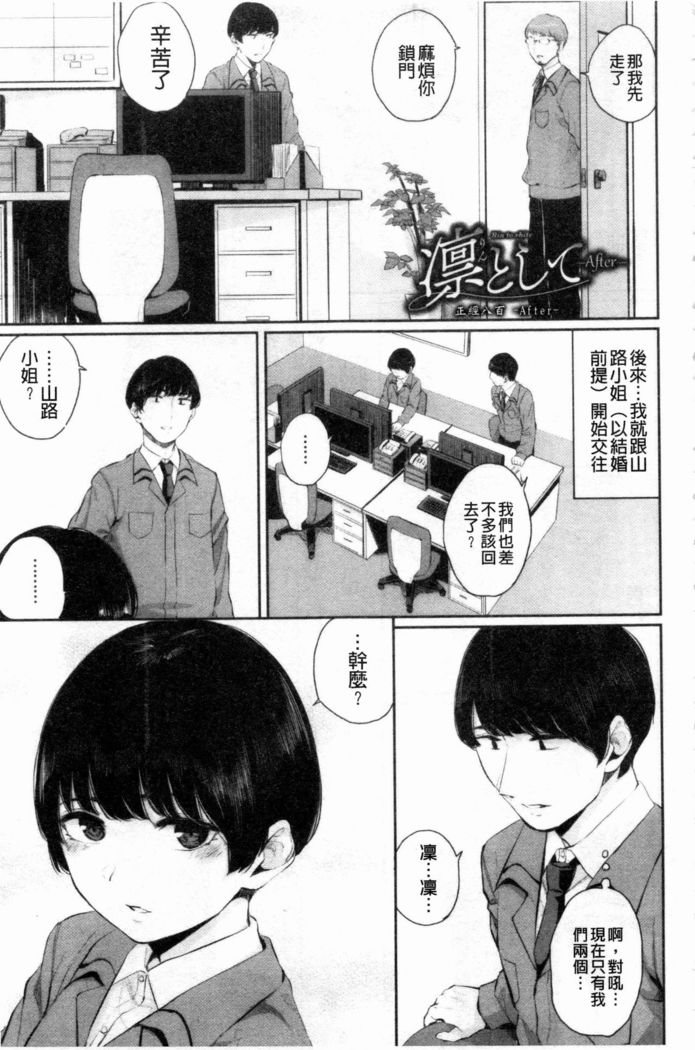 Hikage no Hana