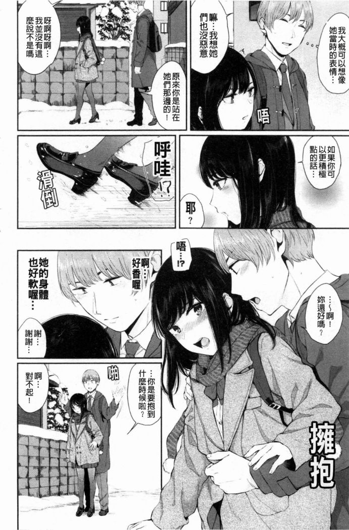 Hikage no Hana