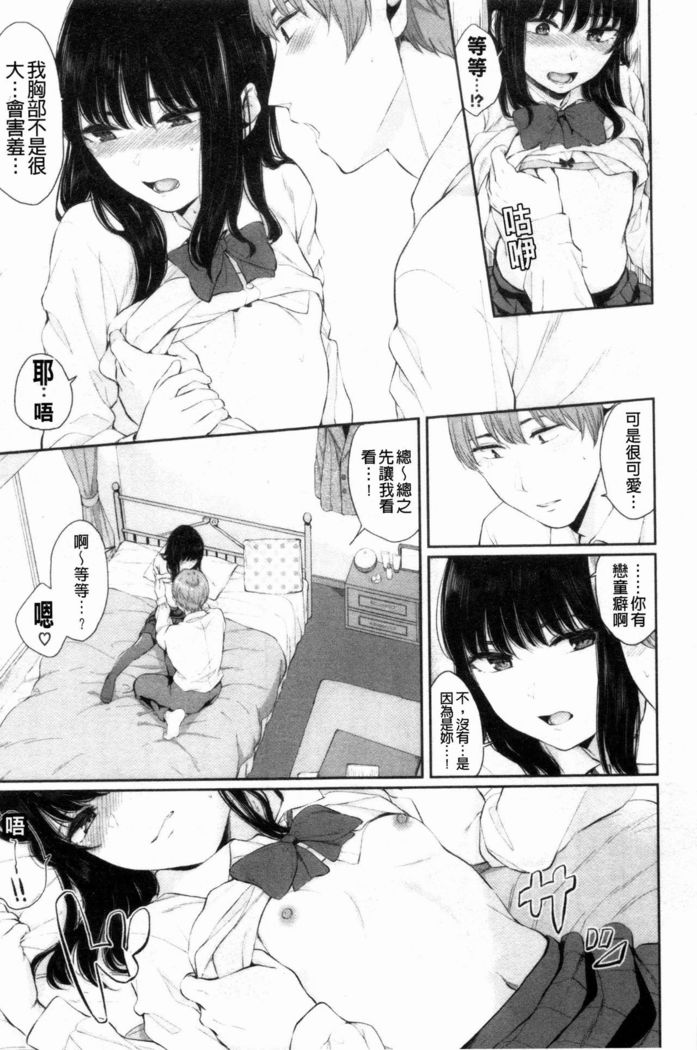 Hikage no Hana