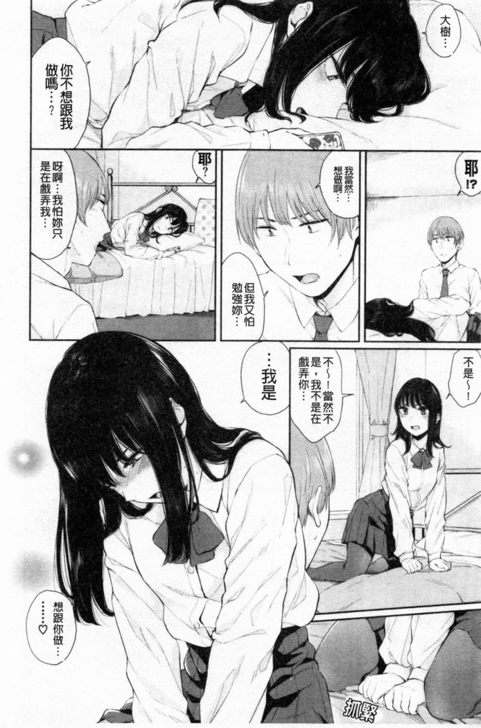 Hikage no Hana