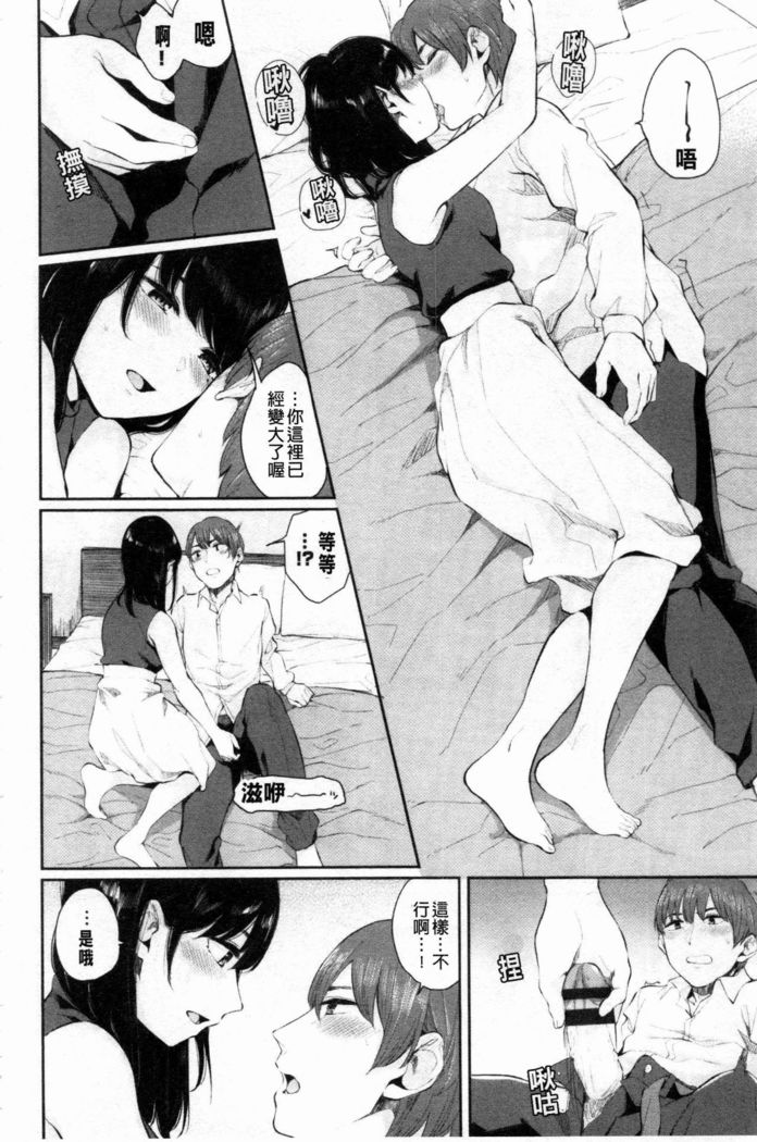 Hikage no Hana